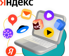 Яндекс сервисы - КИБЕРшкола программирования для детей, компьютерные курсы для школьников, начинающих и подростков - KIBERone г. Новосибирск