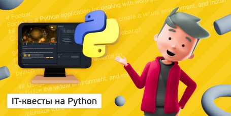 Python - Школа программирования для детей, компьютерные курсы для школьников, начинающих и подростков - KIBERone г. Новосибирск