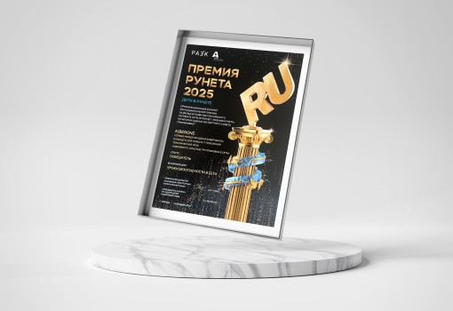 Премии Рунета 2025 - КИБЕРшкола программирования для детей, компьютерные курсы для школьников, начинающих и подростков - KIBERone г. Новосибирск