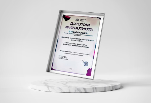 ММСО Премия года - КИБЕРшкола программирования для детей, компьютерные курсы для школьников, начинающих и подростков - KIBERone г. Новосибирск