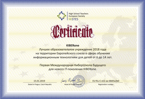 HiSTES - Школа программирования для детей, компьютерные курсы для школьников, начинающих и подростков - KIBERone г. Новосибирск