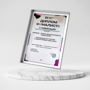 KIBERone – финалист главной образовательной премии страны «ММСО Премия года»!  - КИБЕРшкола программирования для детей, компьютерные курсы для школьников, начинающих и подростков - KIBERone г. Новосибирск